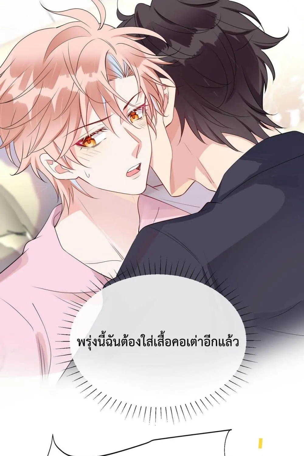 Black Moonlight Whitewashing Plan - หน้า 28