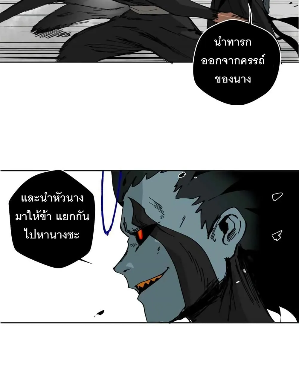 BlackSun - หน้า 117