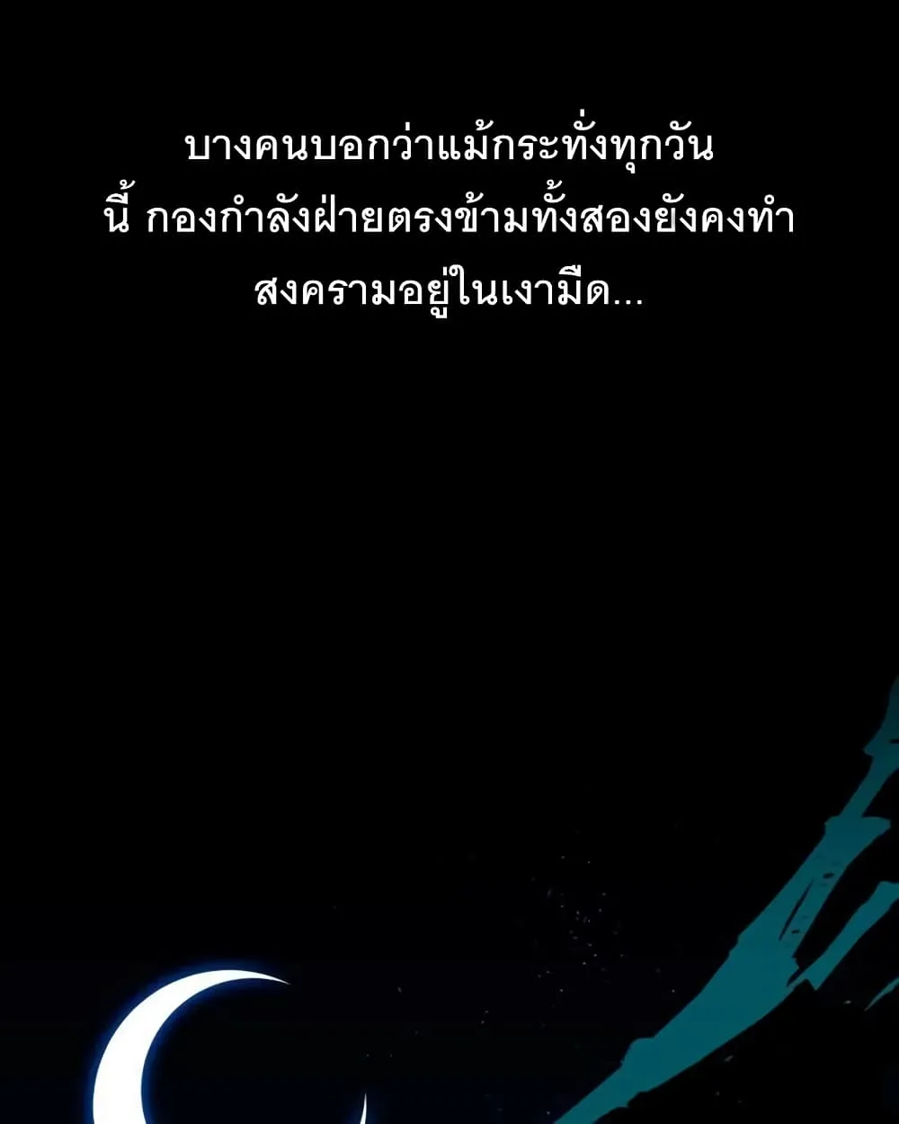 BlackSun - หน้า 15