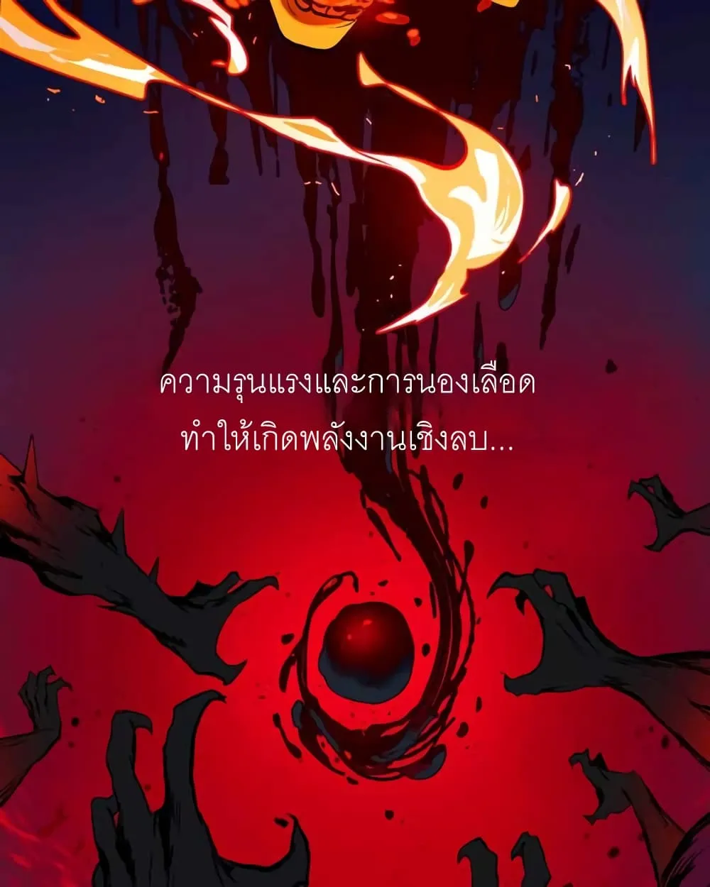 BlackSun - หน้า 2