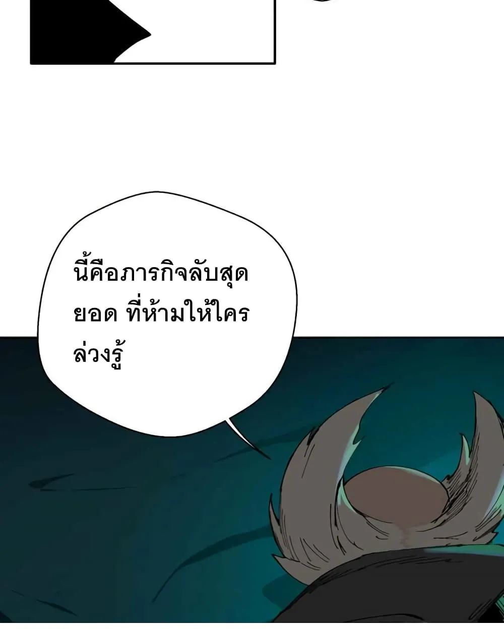 BlackSun - หน้า 27