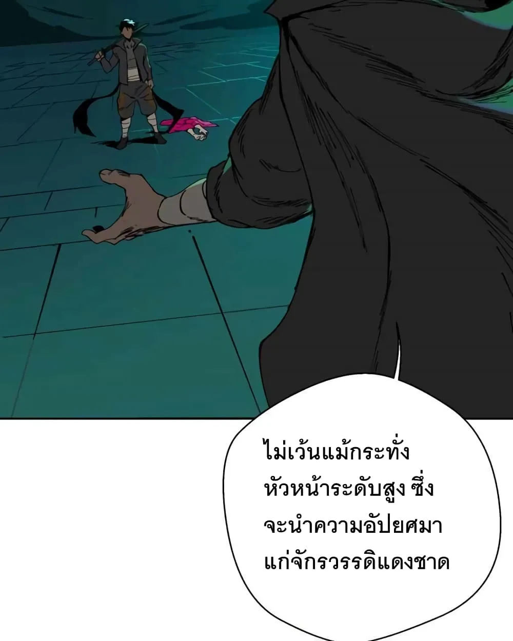 BlackSun - หน้า 28