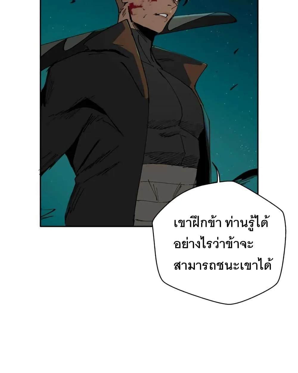 BlackSun - หน้า 31