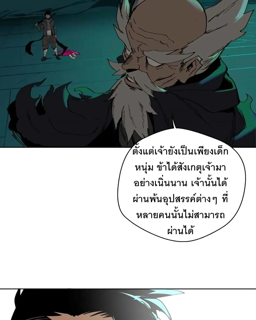 BlackSun - หน้า 34