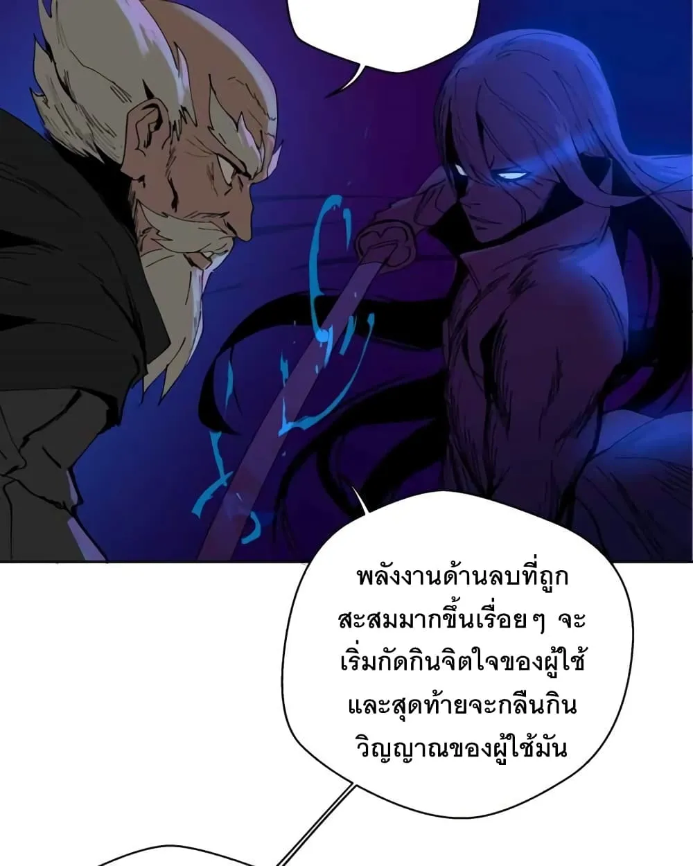 BlackSun - หน้า 36