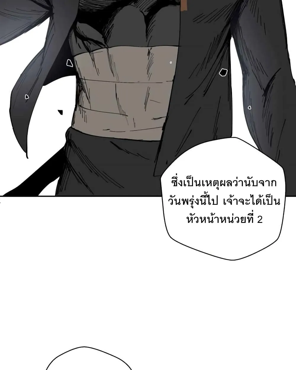 BlackSun - หน้า 38