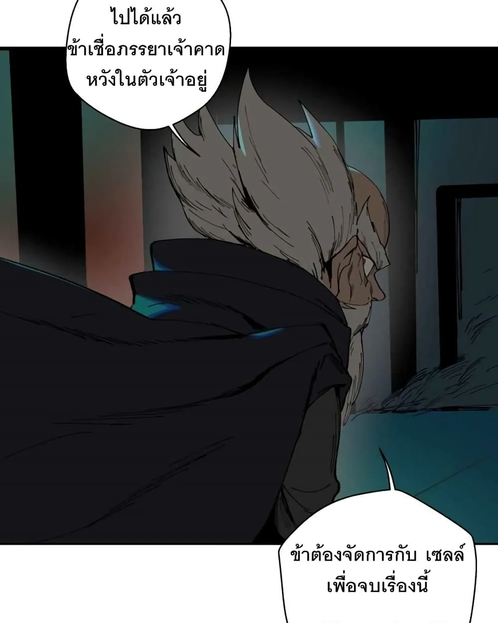 BlackSun - หน้า 39