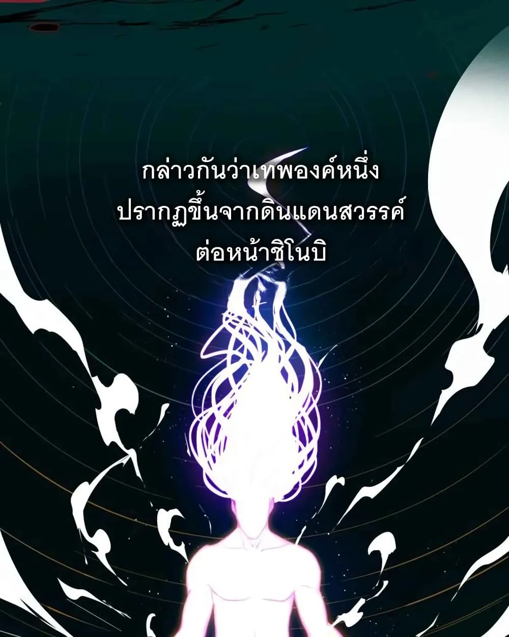 BlackSun - หน้า 6