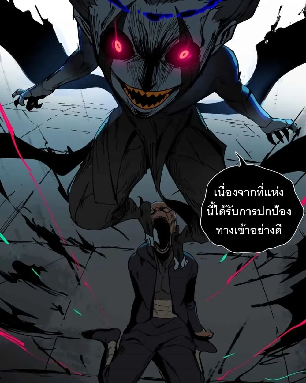 BlackSun - หน้า 76