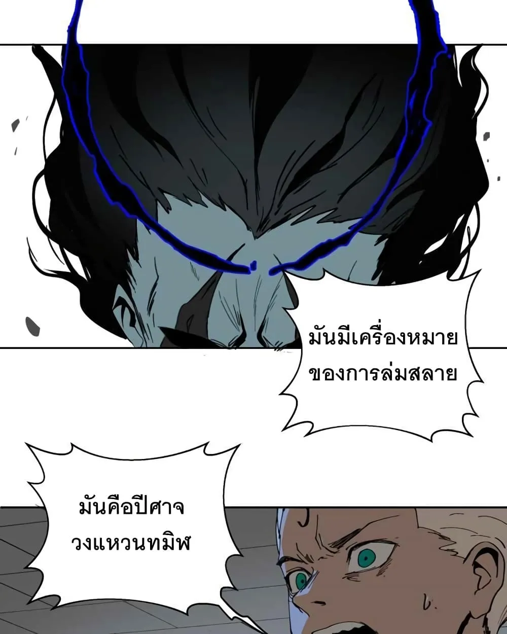 BlackSun - หน้า 82