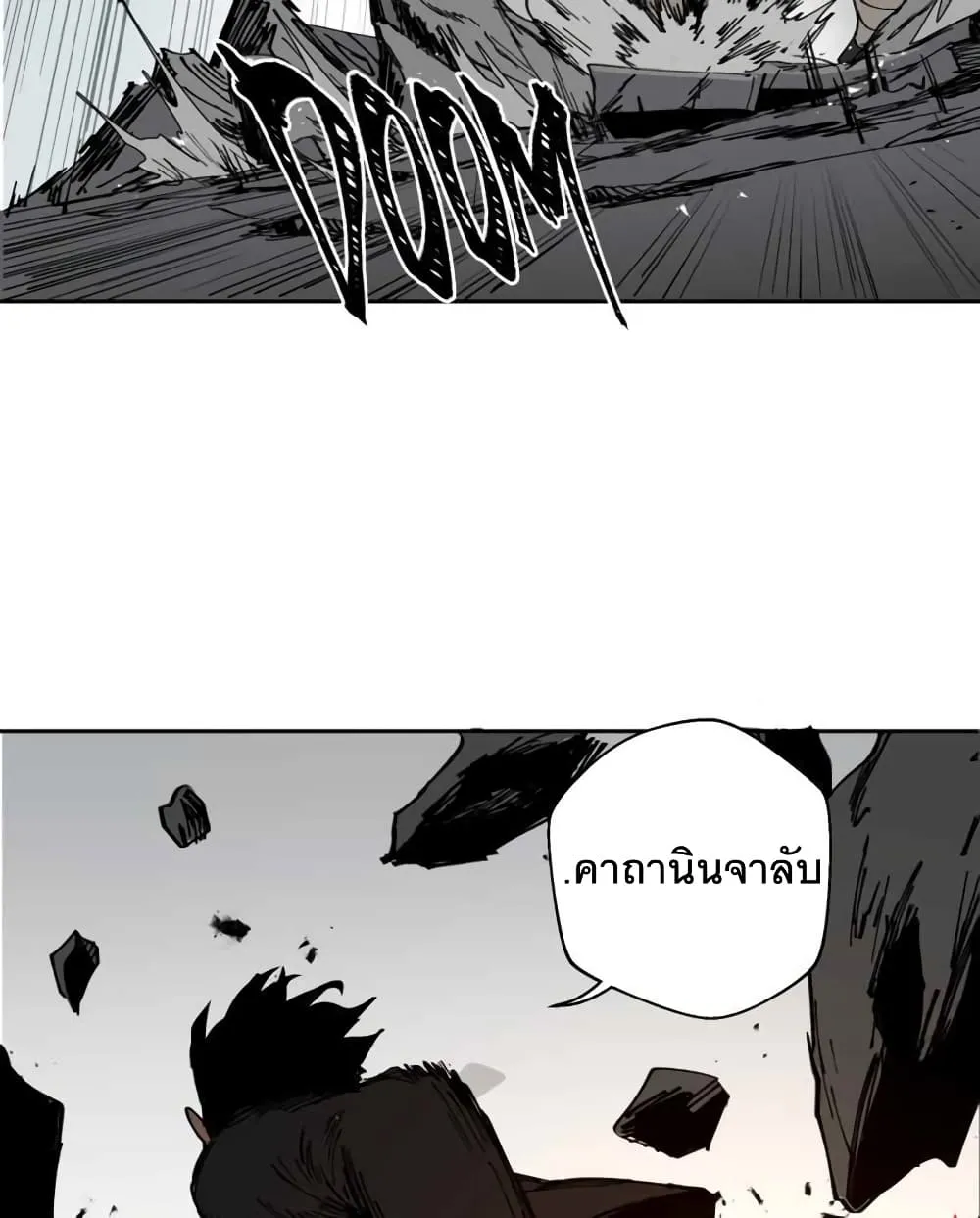 BlackSun - หน้า 11