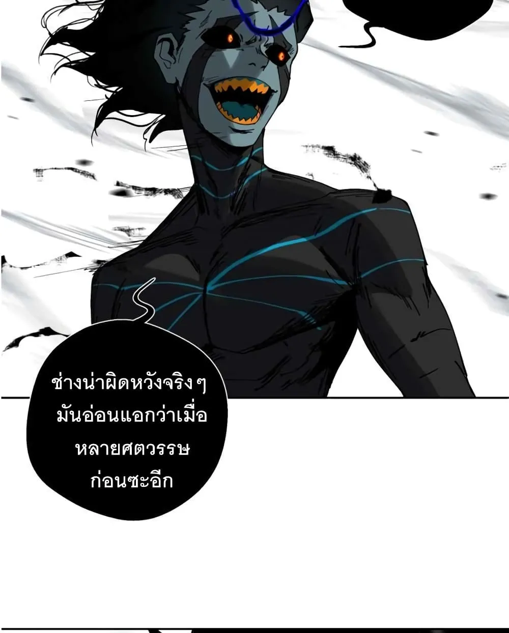 BlackSun - หน้า 2