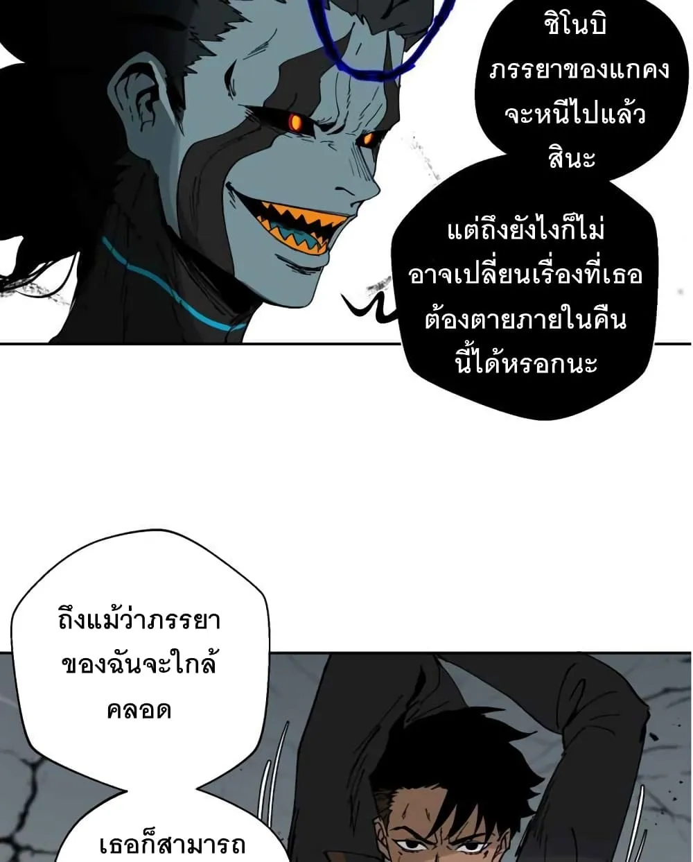 BlackSun - หน้า 4