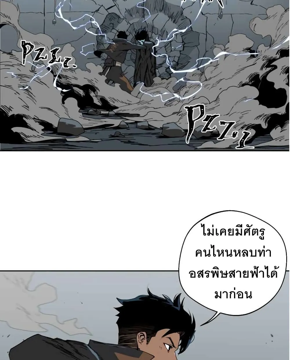 BlackSun - หน้า 42