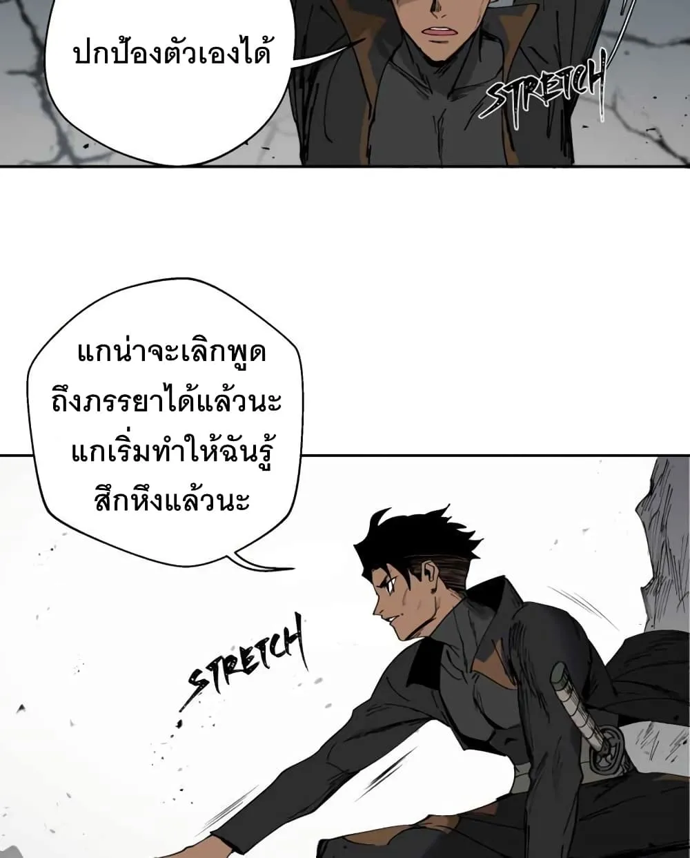 BlackSun - หน้า 5