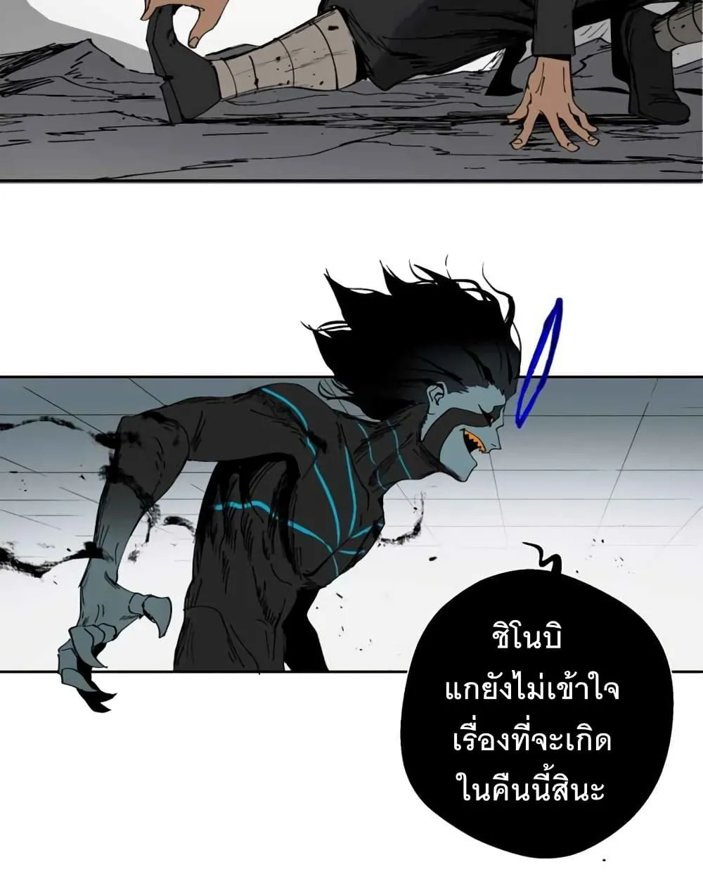 BlackSun - หน้า 6