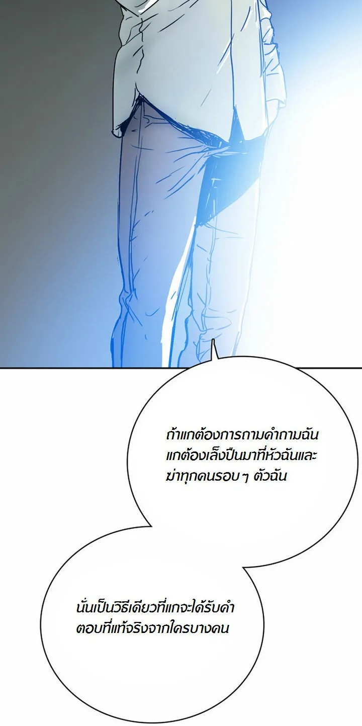 Blade Note - หน้า 99