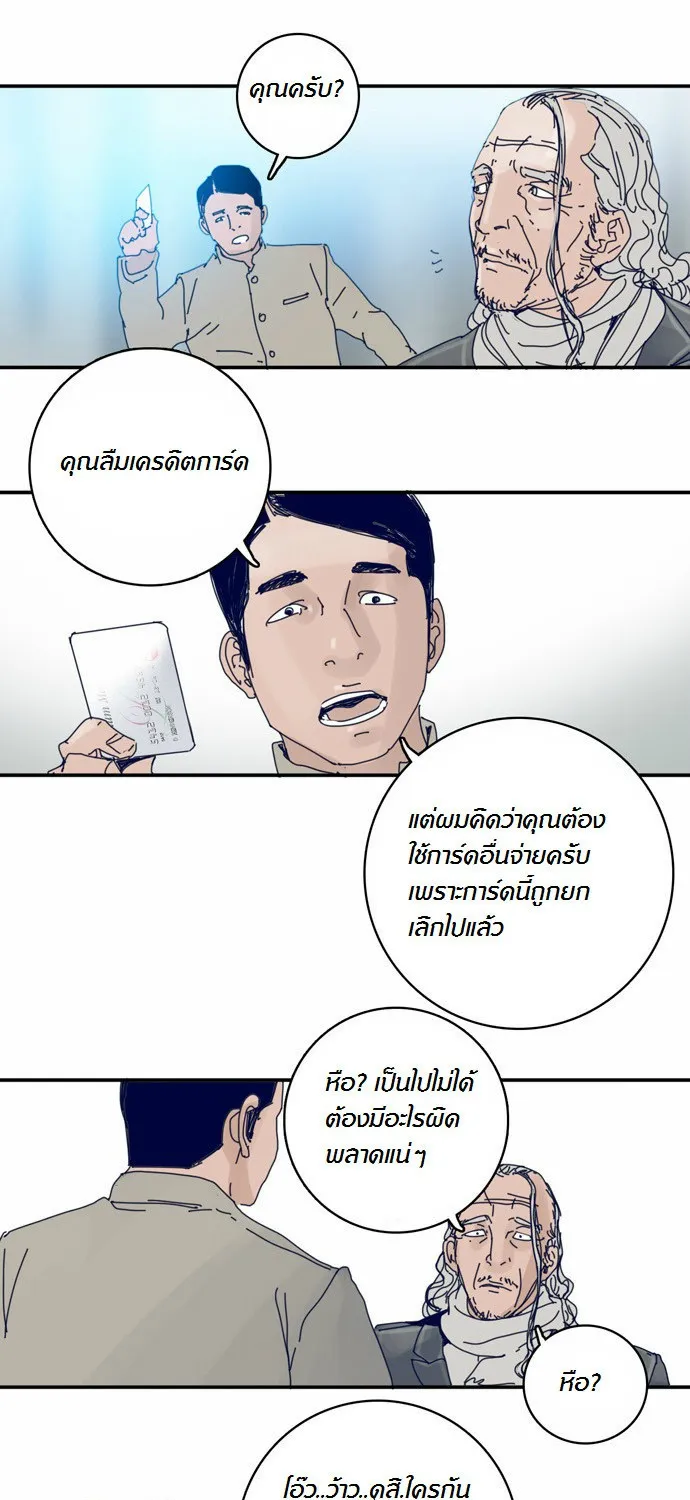 Blade Note - หน้า 29