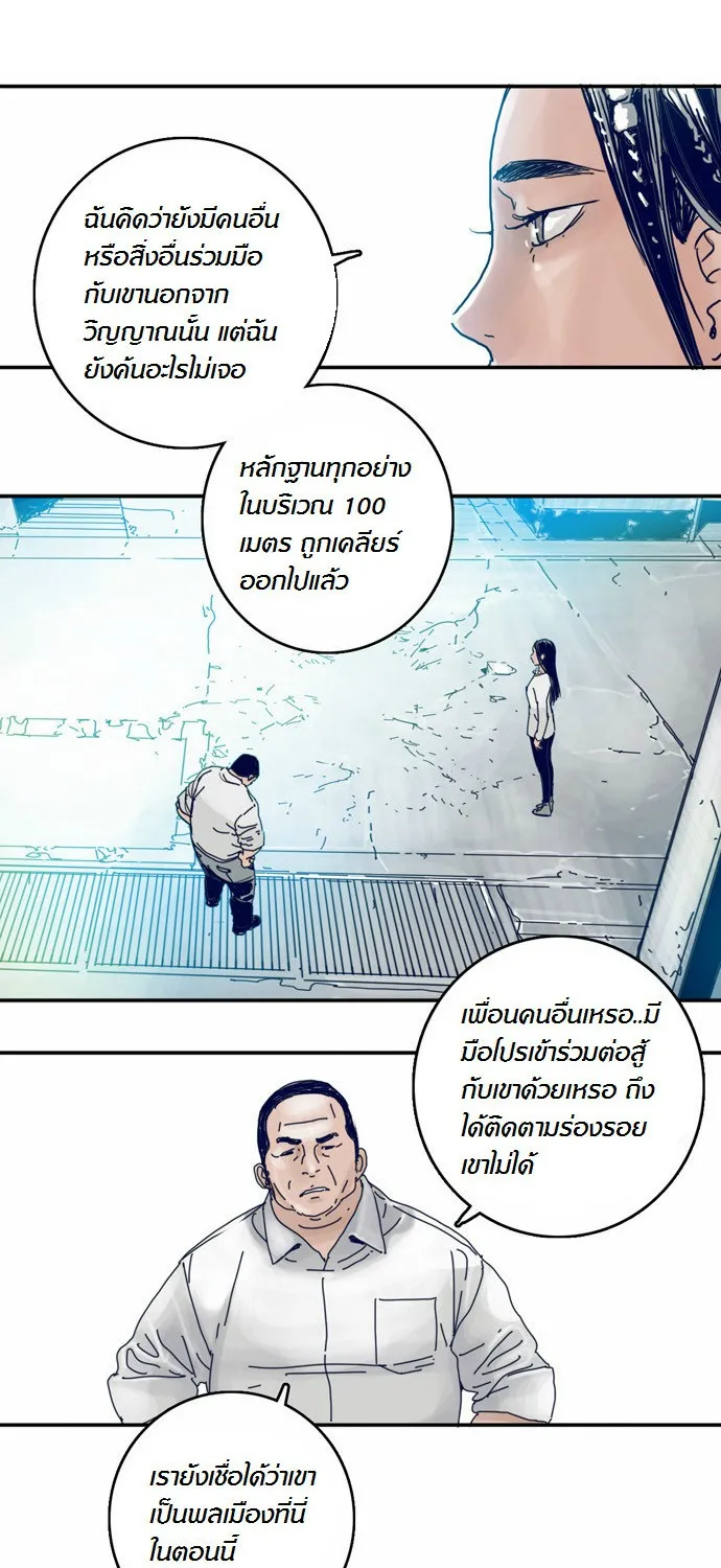 Blade Note - หน้า 51