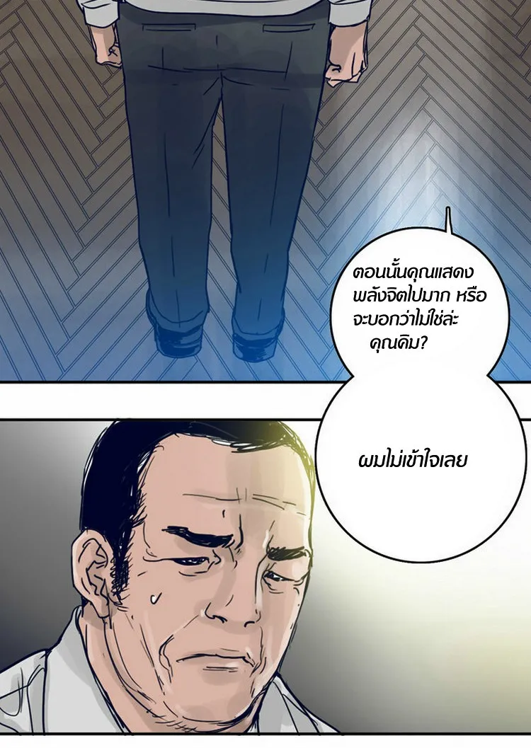 Blade Note - หน้า 4