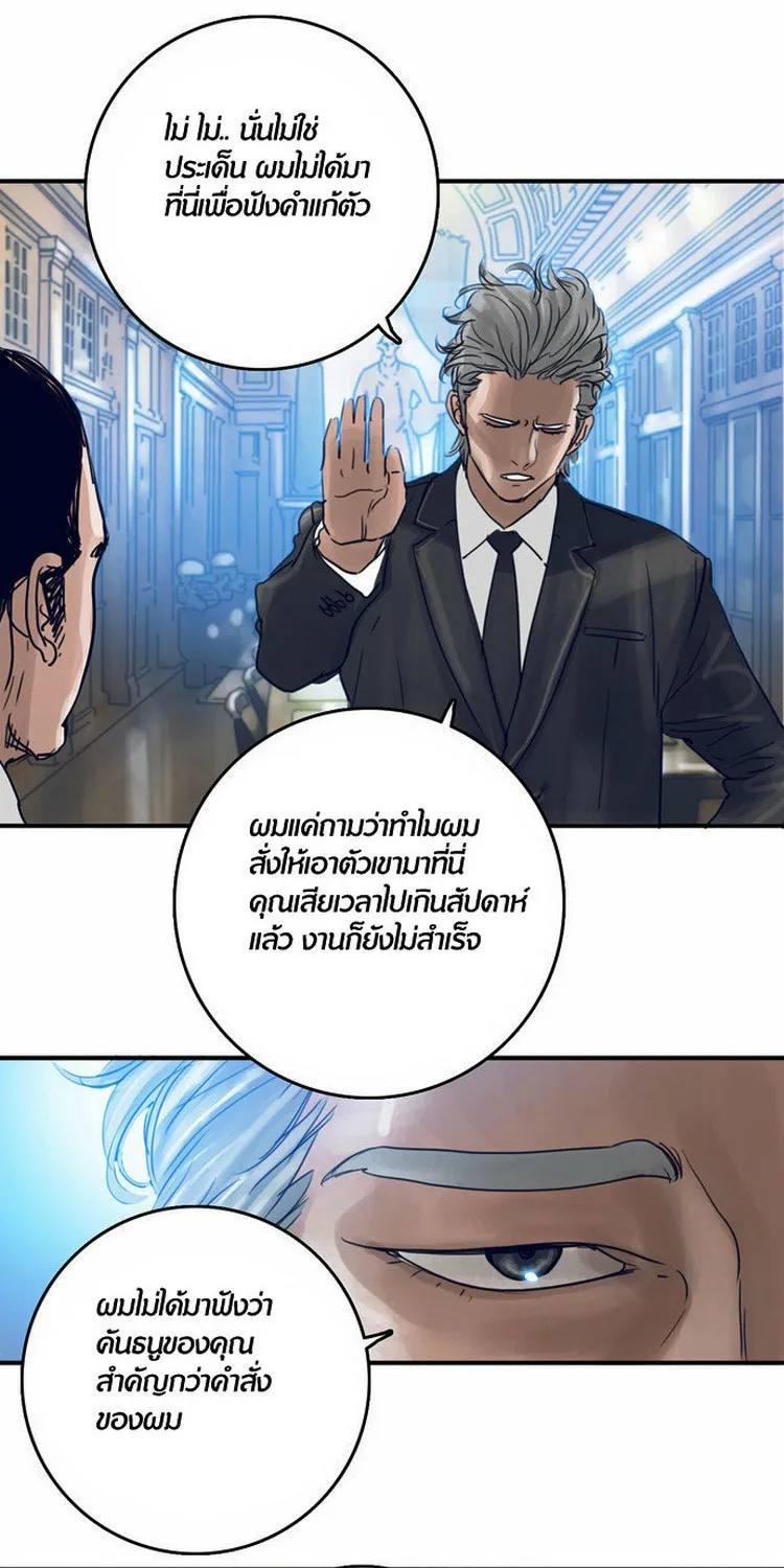 Blade Note - หน้า 7