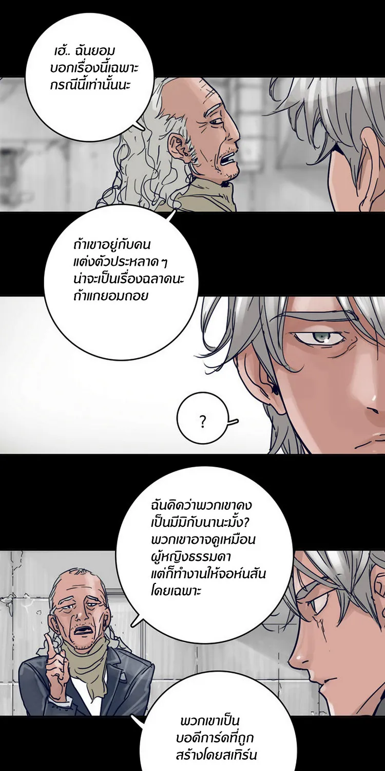 Blade Note - หน้า 1