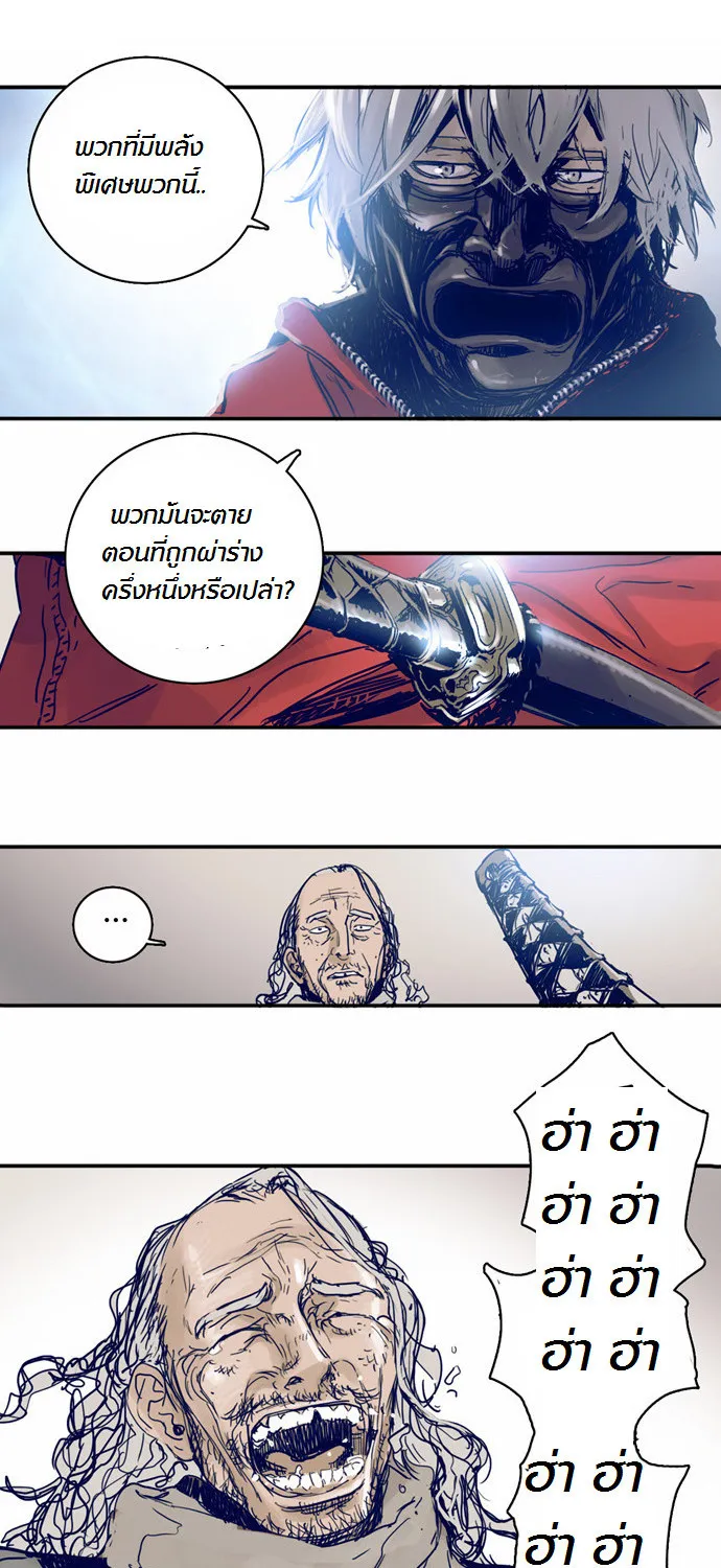 Blade Note - หน้า 63