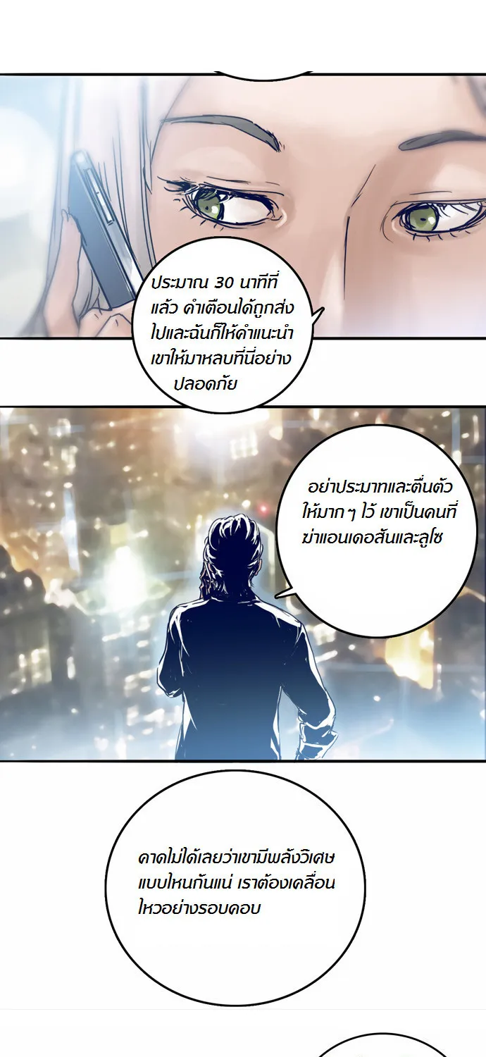 Blade Note - หน้า 4