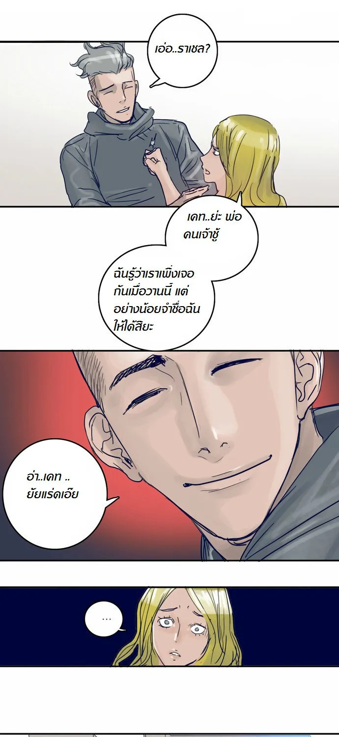 Blade Note - หน้า 24