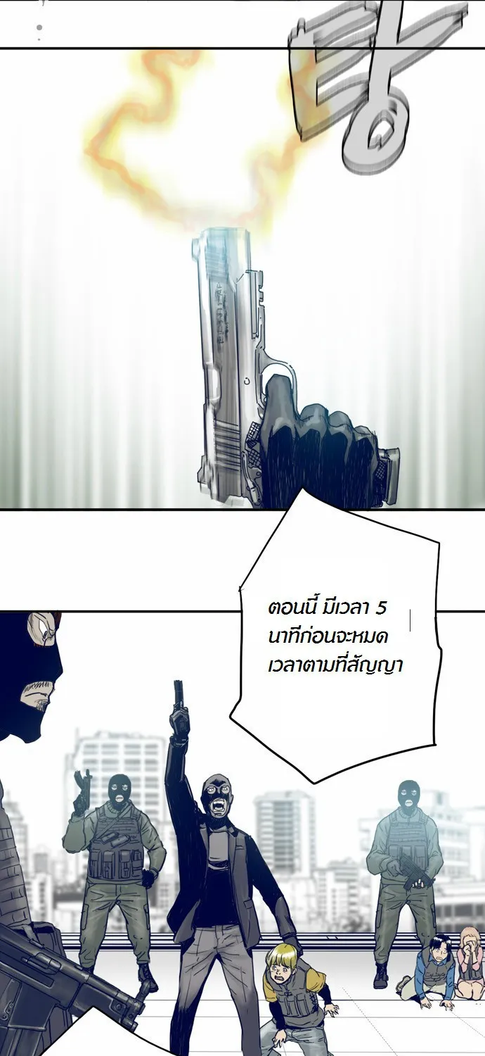 Blade Note - หน้า 33