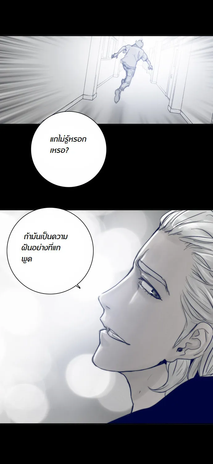 Blade Note - หน้า 10