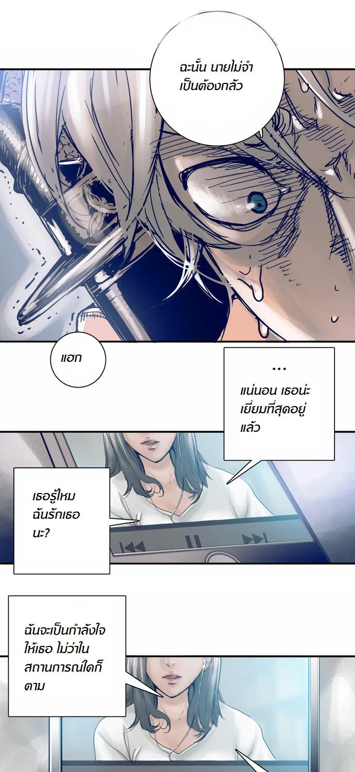 Blade Note - หน้า 18