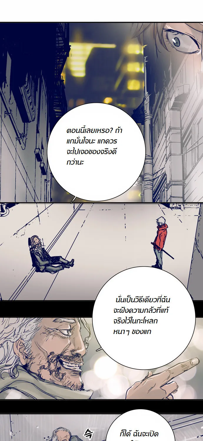 Blade Note - หน้า 26