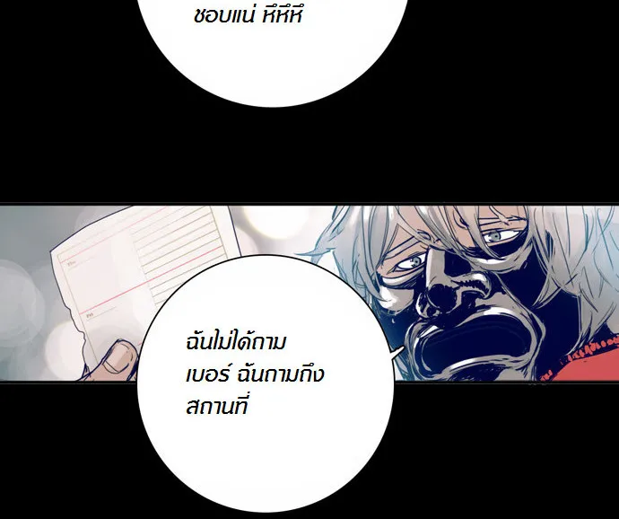 Blade Note - หน้า 29