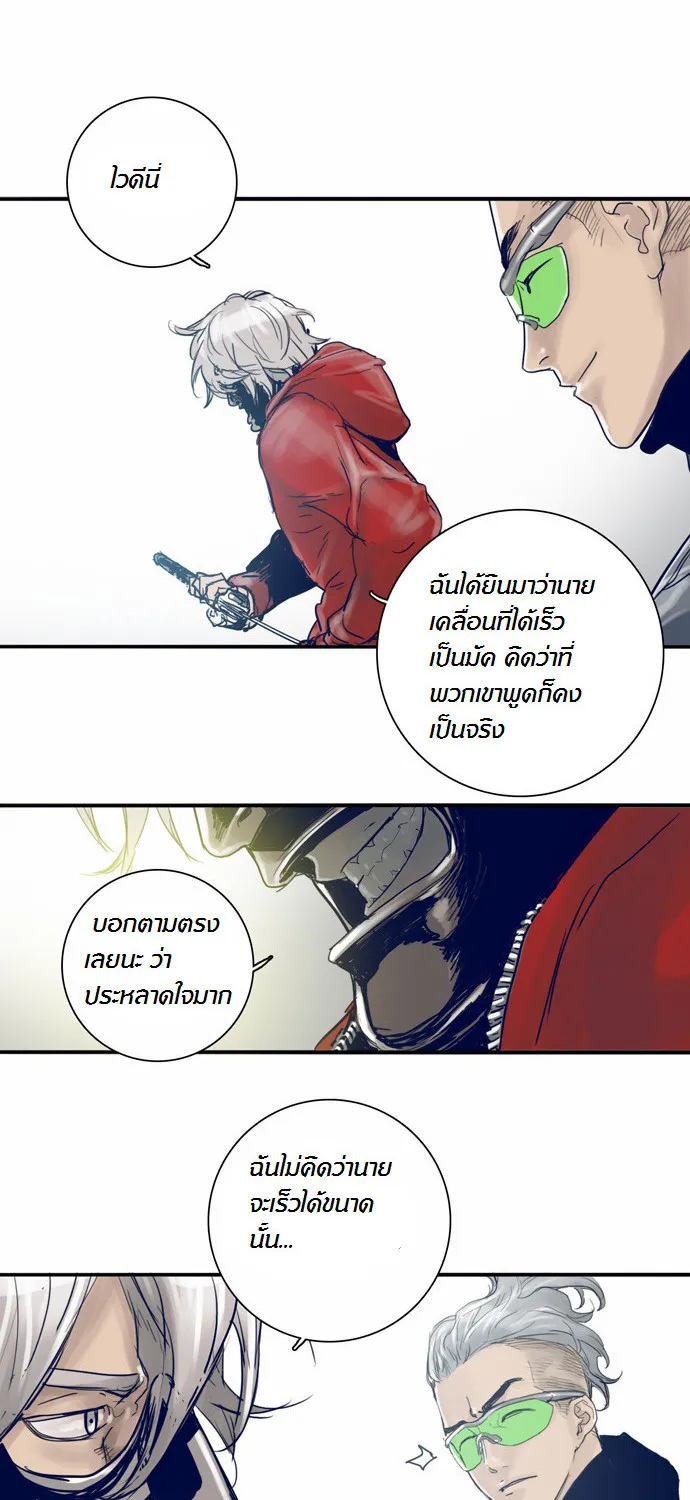 Blade Note - หน้า 2