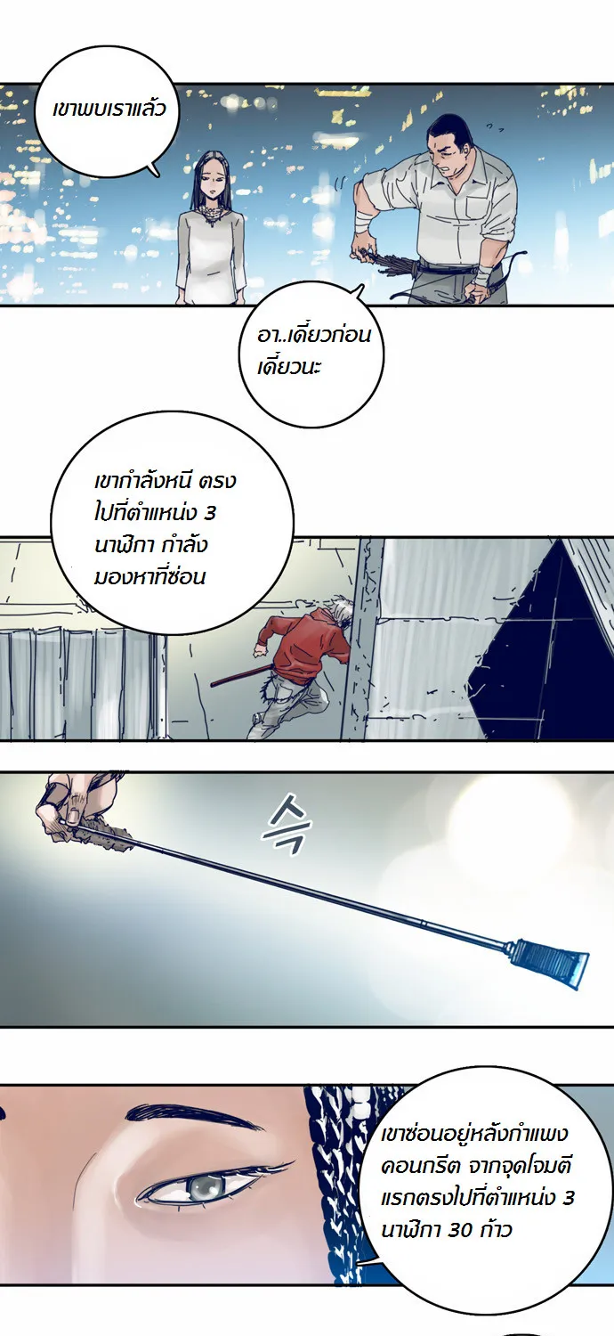 Blade Note - หน้า 23