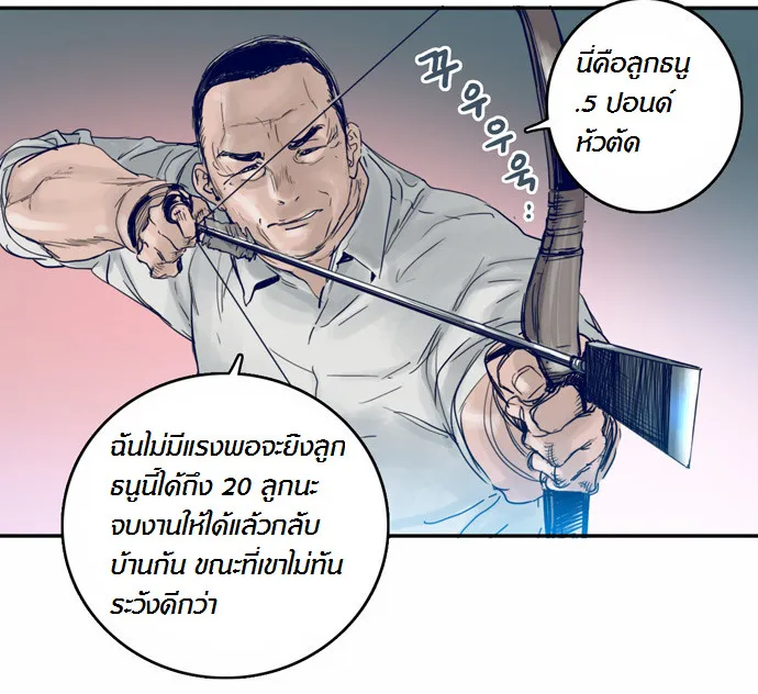 Blade Note - หน้า 24