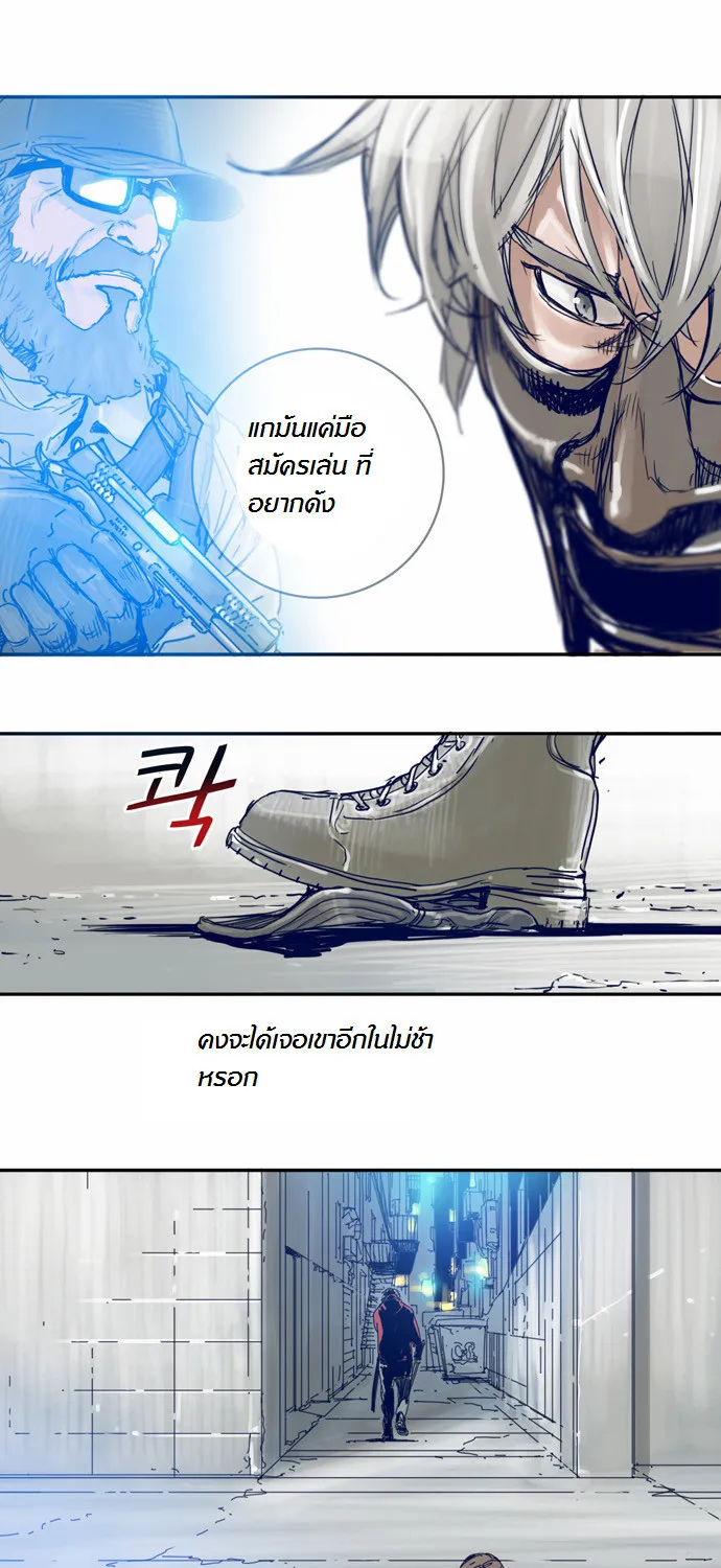 Blade Note - หน้า 9