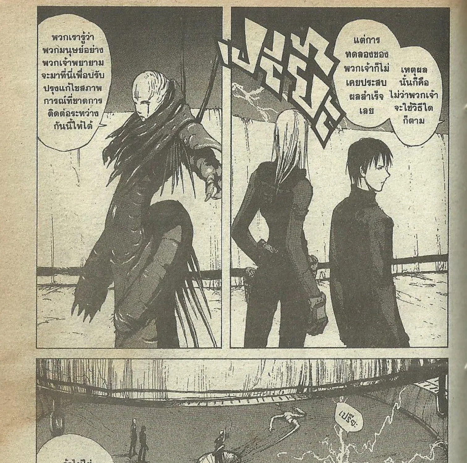 Blame! - หน้า 4