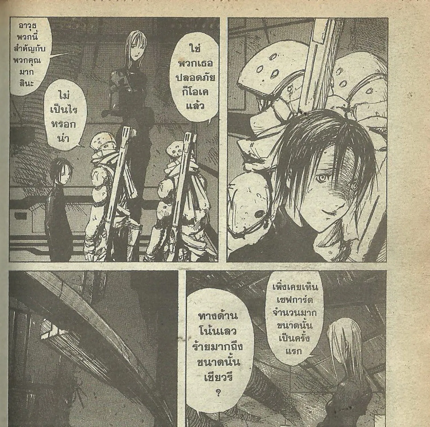 Blame! - หน้า 14