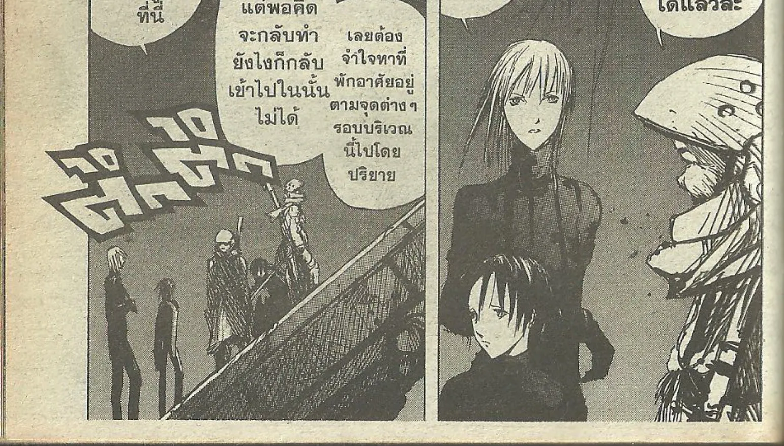 Blame! - หน้า 29