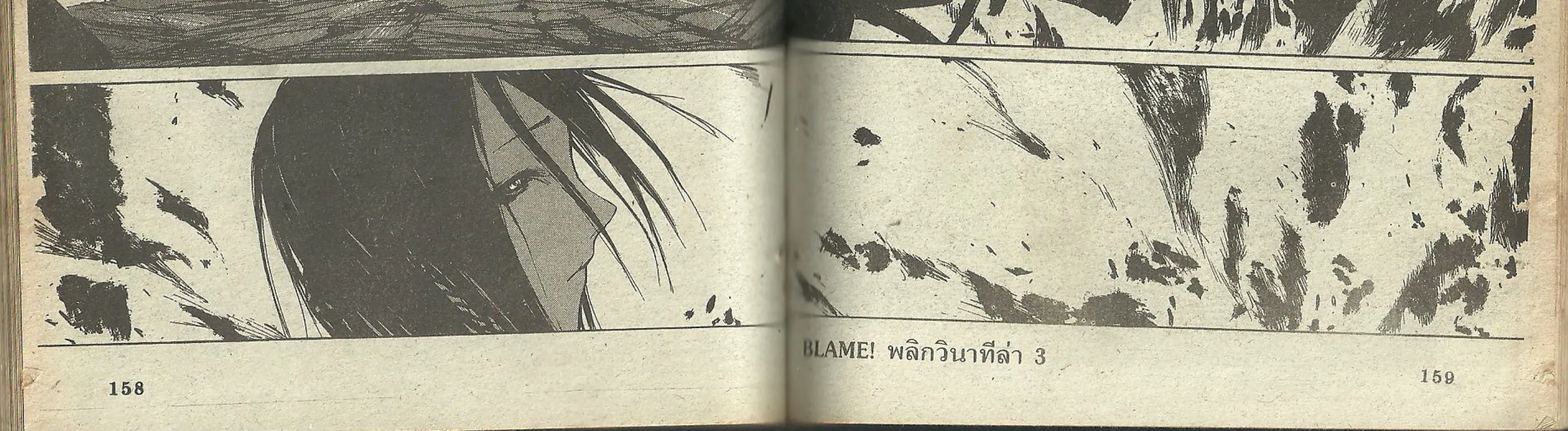 Blame! - หน้า 39