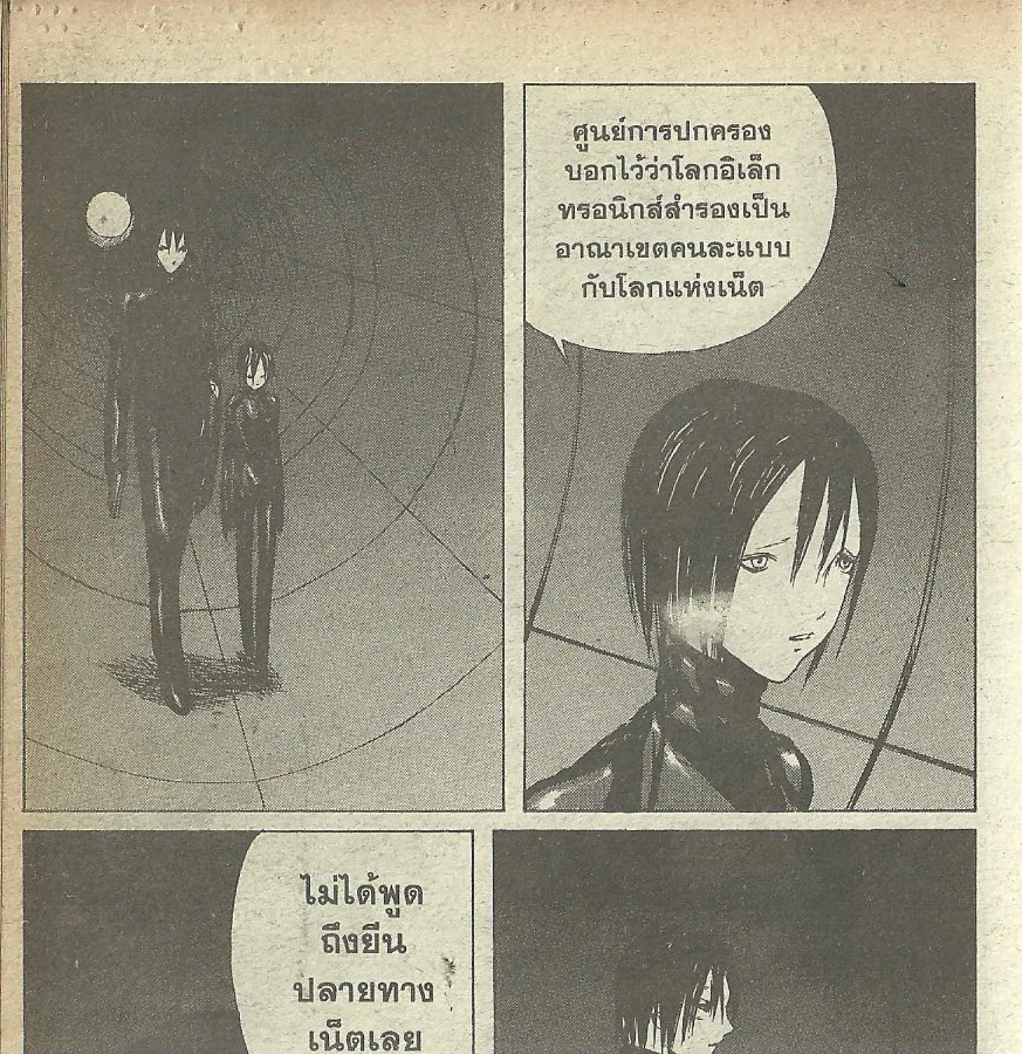 Blame! - หน้า 14