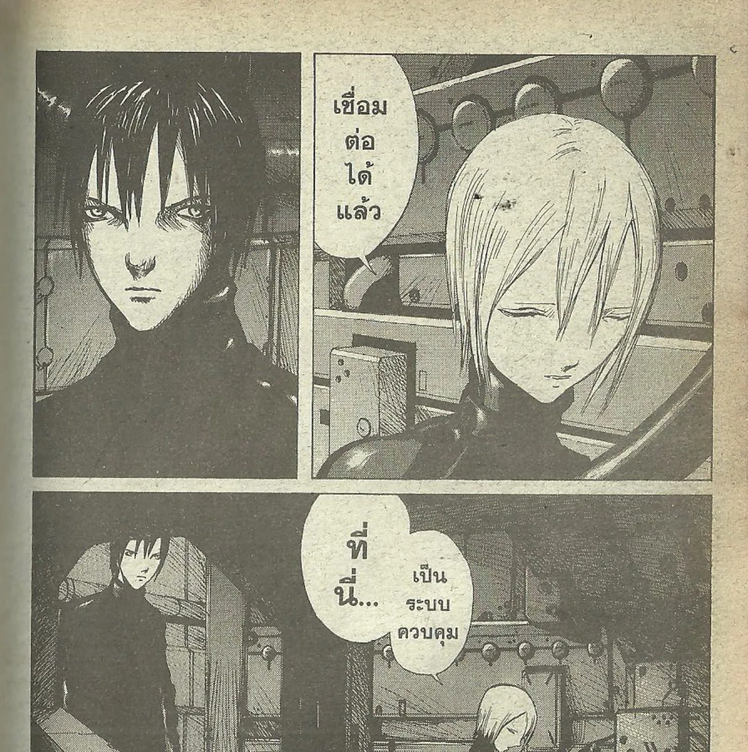 Blame! - หน้า 32