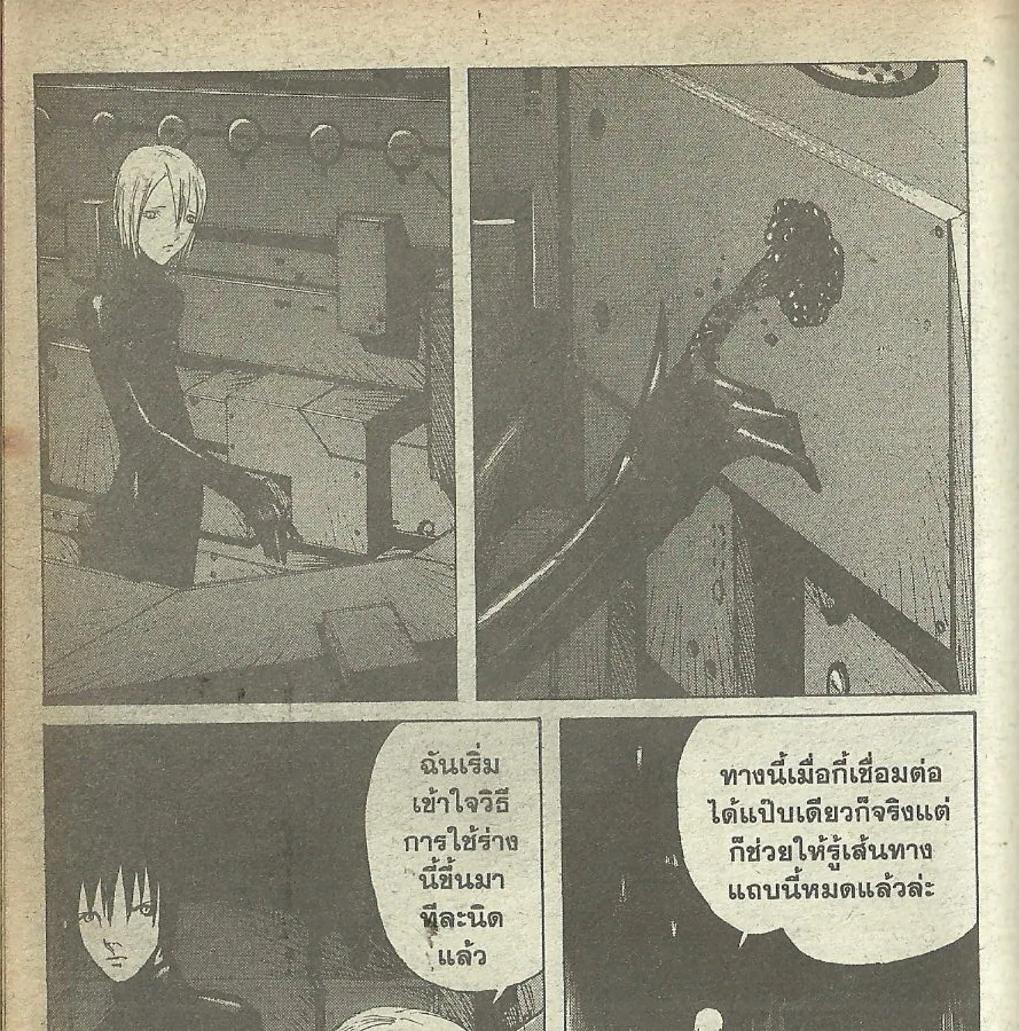 Blame! - หน้า 42