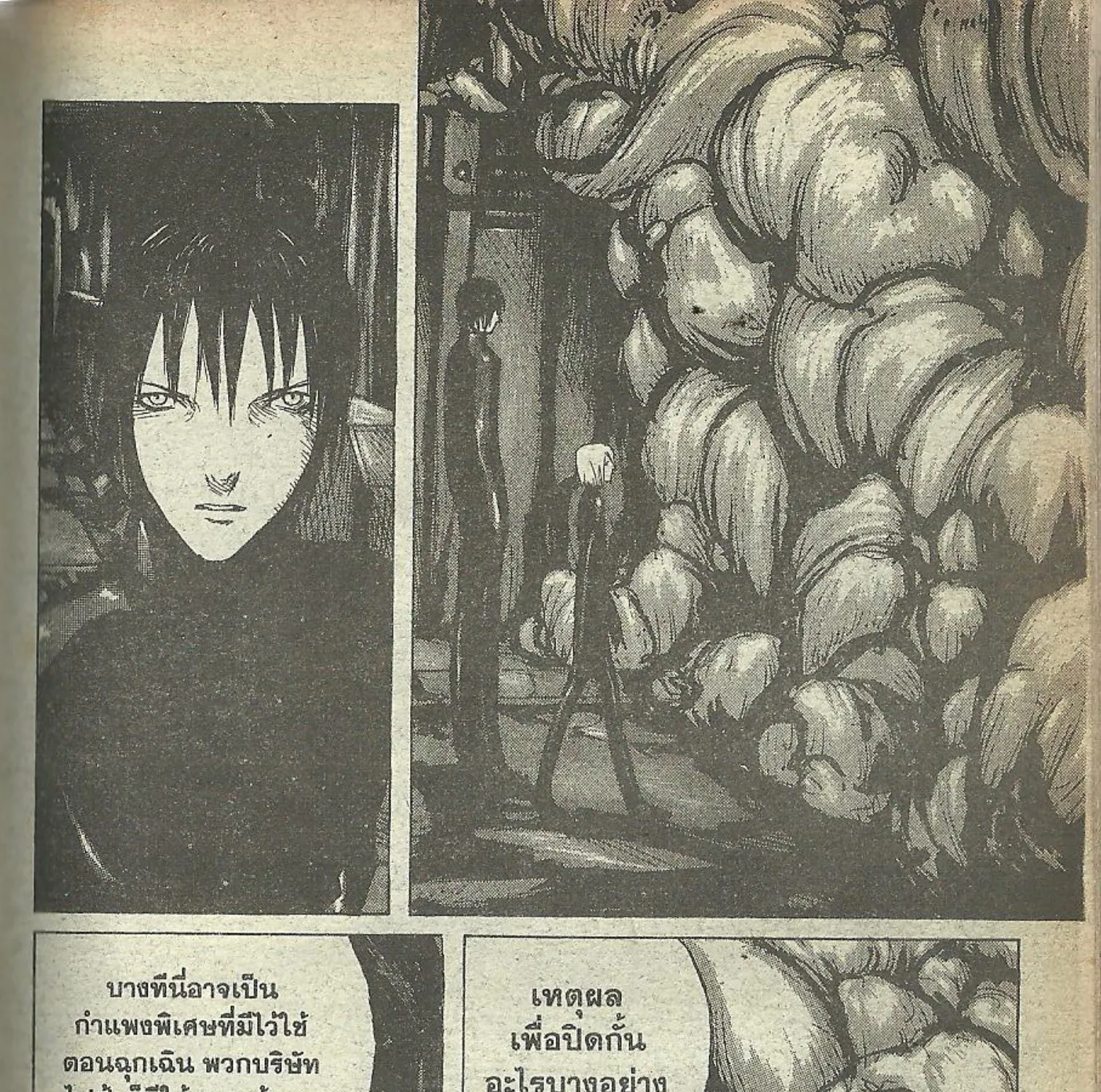 Blame! - หน้า 48