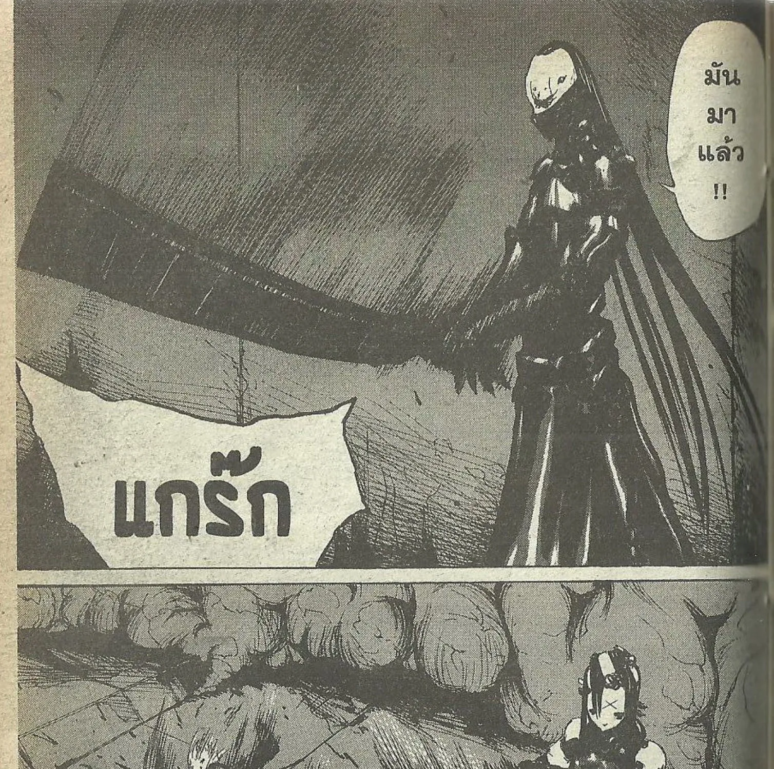 Blame! - หน้า 24