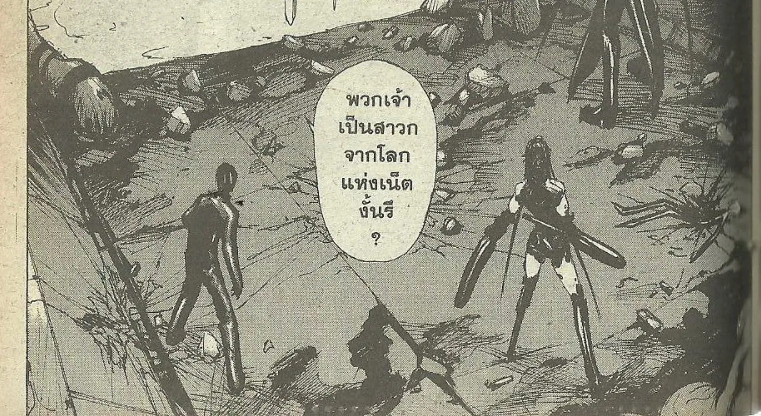 Blame! - หน้า 33