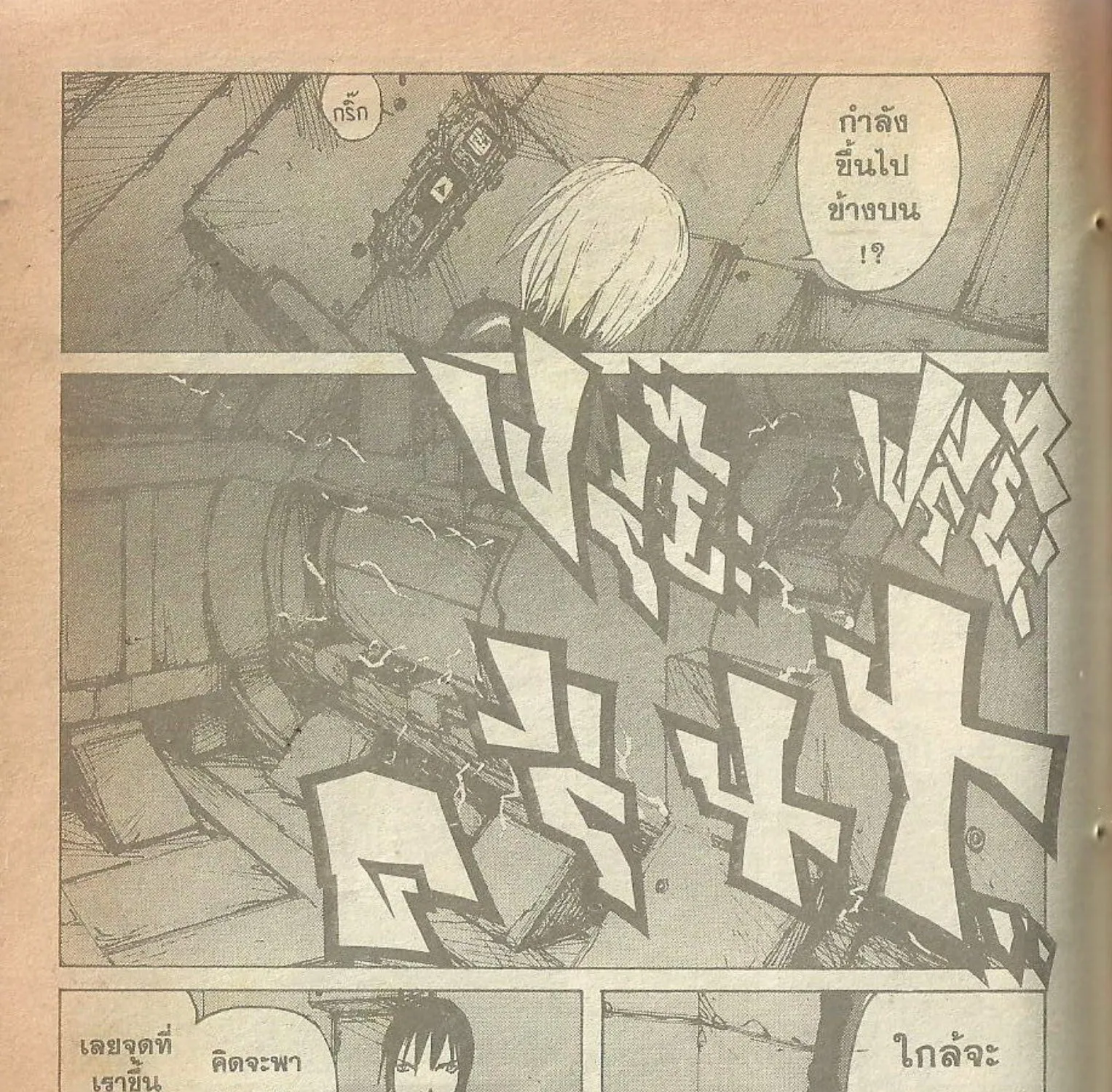 Blame! - หน้า 42