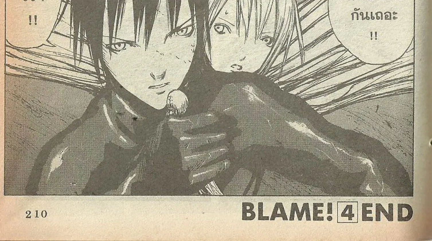 Blame! - หน้า 63